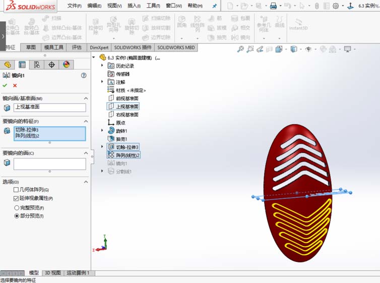 solidworks2017怎么建模椭圆盖零件?