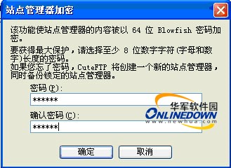 轻松搞定FTP之CuteFtp Pro使用全攻略