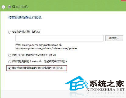 Win8系统下安装网络打印机的详细步骤(全程图解)