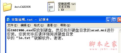 Autocad2006(cad2006)简体中文破解版安装图文教程