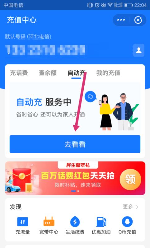 支付宝如何取消自动充值?