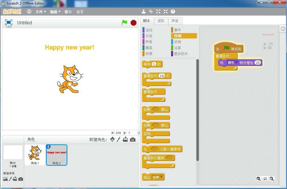 scratch怎么制作一个文字闪烁的动态效果?
