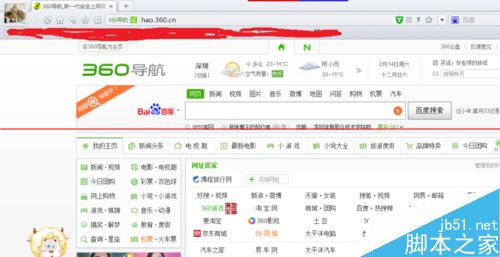 360极速浏览器的打不开等各种问题的解决办法