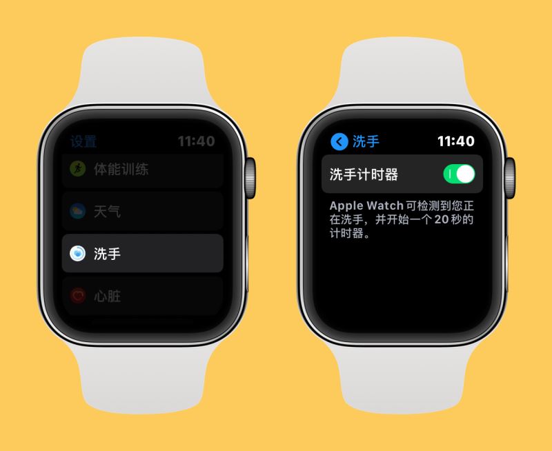 watchOS7洗手计时器功能使用教程