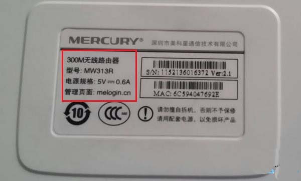 手机设置水星路由器的网址是什么?