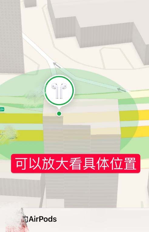 airpods丢了还能找回吗 通过定位查找丢失airpods教程