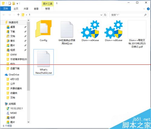 win10系统镜像esd格式怎么转换成ISO格式？