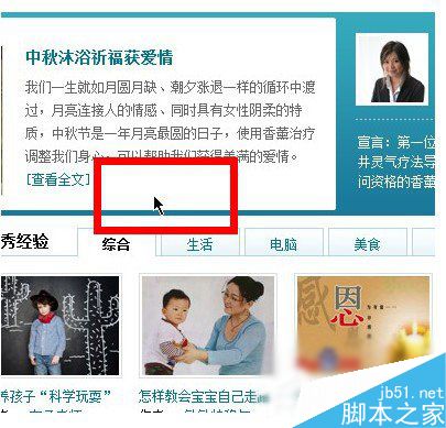 Win7系统鼠标指针怎么更改？Win7系统更换鼠标指针的方法