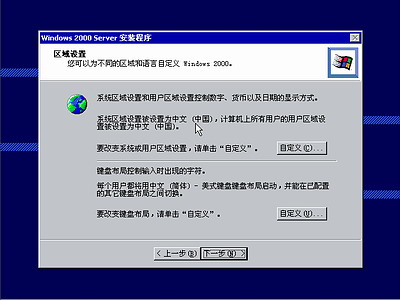 windows 2000如何安装?win2000操作系统安装全程图解