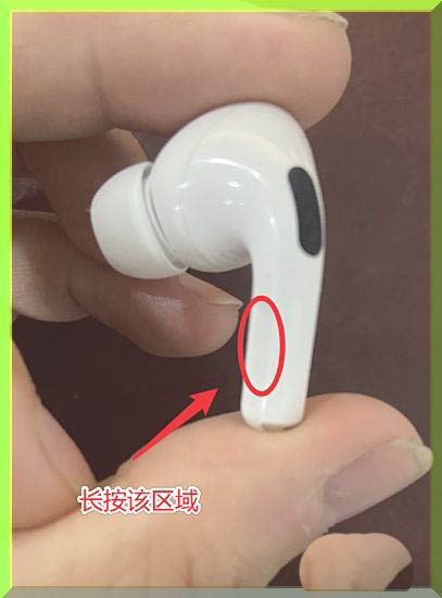 AirPods Pro耳机怎么单耳降噪? AirPods耳机降噪的技巧