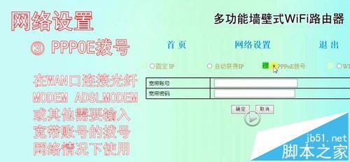 朗硕墙壁路由器怎么设置联网?