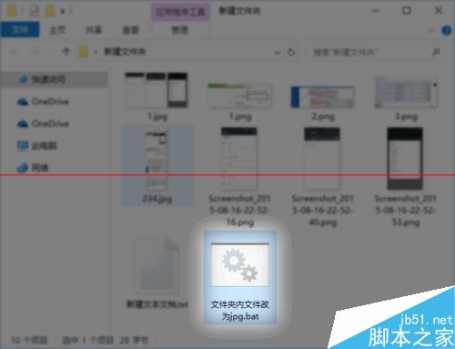 Win10怎么批量修改文件后缀名？win10修改后缀名的另种方法