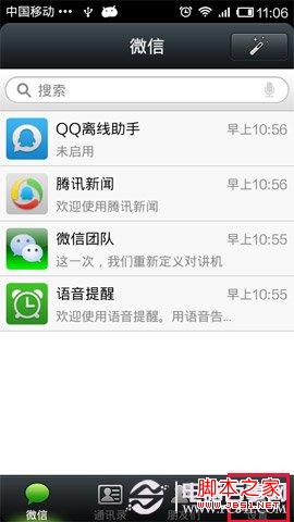 微信二维码名片生成及扫描使用图解