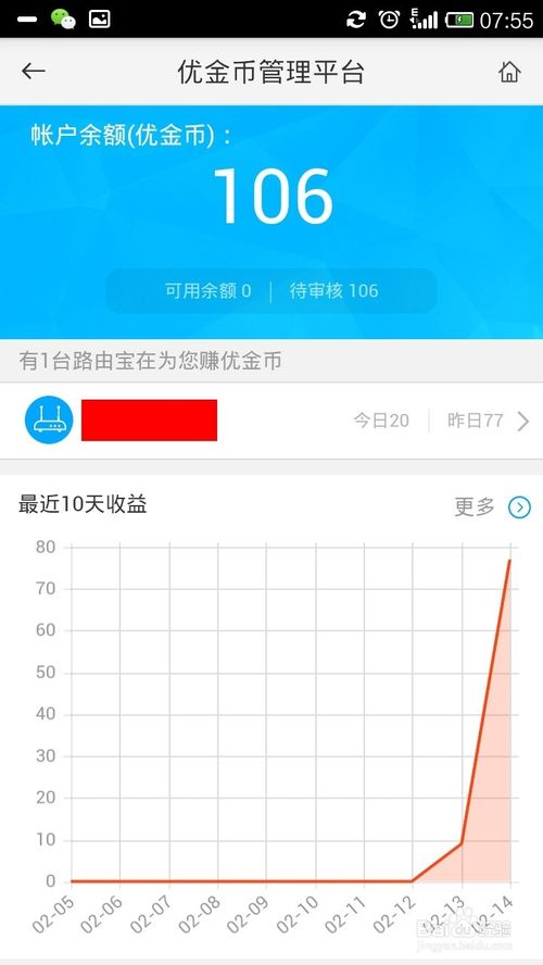 优酷土豆路由宝该怎么设置使用？