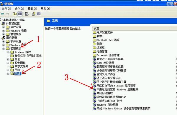 xp开机提示&ldquo;本次操作由于这台计算机的限制而被取消&rdquo;怎么解决？