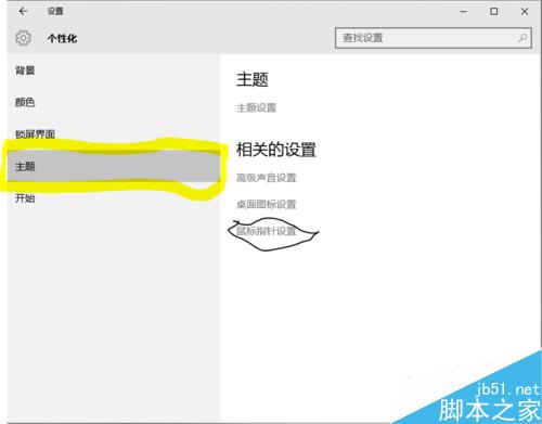 win10鼠标指针在哪里?怎么修改鼠标指针?