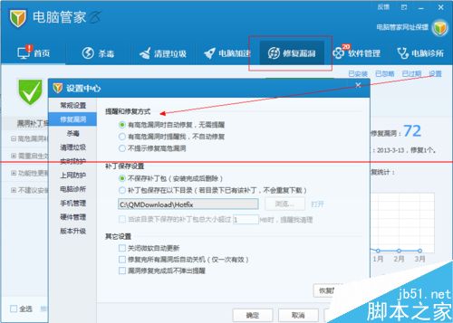 win7怎样重新安装卸载之后的Windows系统更新与补丁？