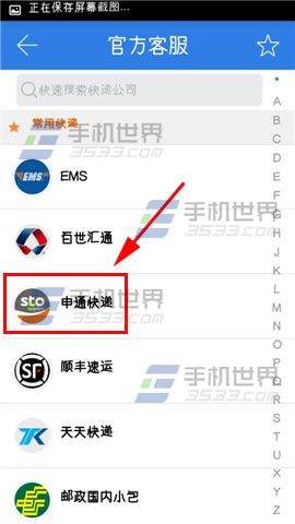 快递100的快递电话号码怎么查询?