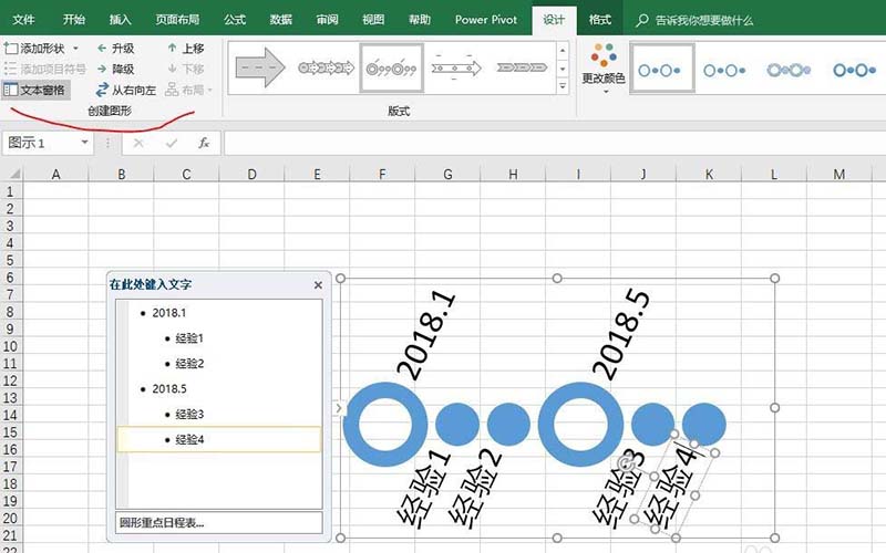 excel2016表格怎么创建圆形重点日程表?