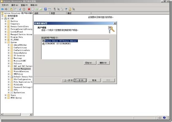 SCCM 2012安装图解教程(一步一步详细步骤)