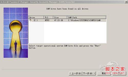 winPE一键破解win7/XP账号登陆密码图文教程