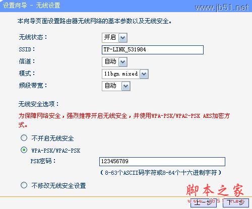 TL-WR703N无线路由器设置指南（一） 3G路由模式配置介绍