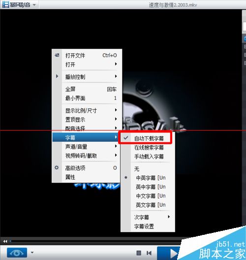 暴风影音线字幕beta版如何自动匹配字幕？