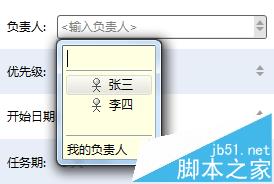 XMind怎么给思维导图添加任务信息?