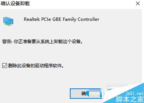 升级win10后有线网卡无法使用问题的解决方法