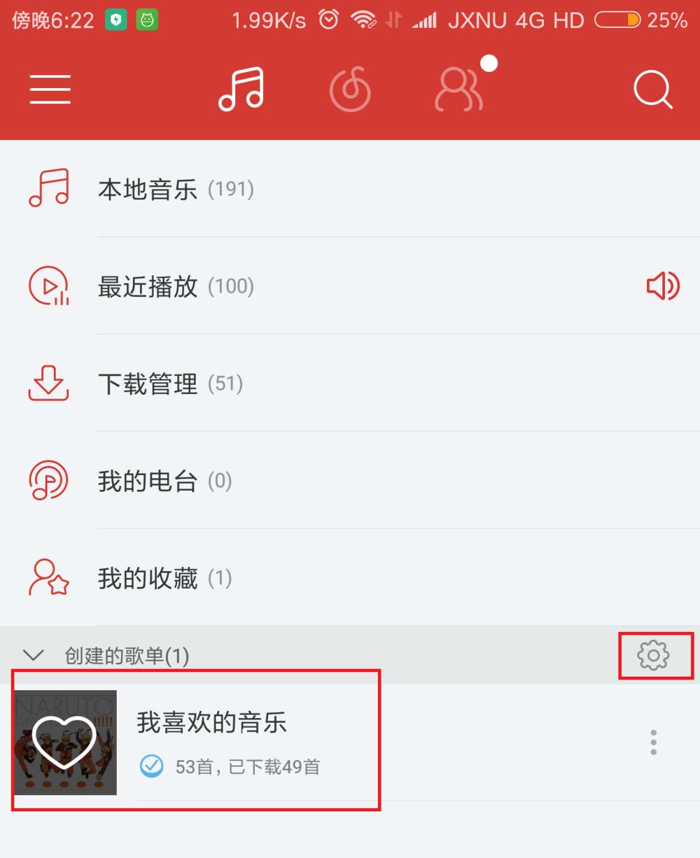 网易云音乐app怎么创建隐藏歌单?