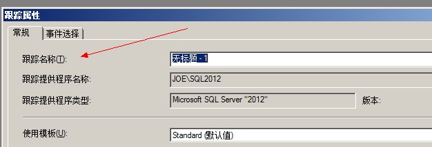 Sql Server 2012的扩展事件详细使用图文教程