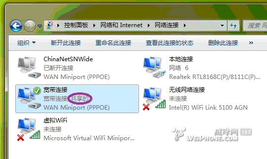 开启win7的隐藏功能 虚拟WiFi和SoftAP（即虚拟无线AP）