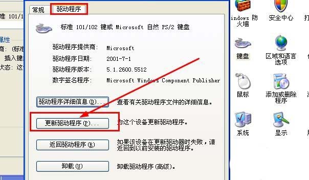 电脑怎么调节键盘速度? 键盘反应速度调节的设置方法