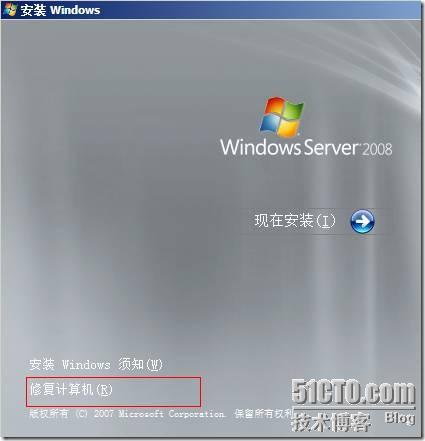 谈win2003与win2008启动原理及双启动的故障解决方法