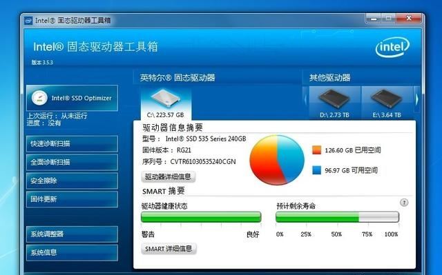 SSD能用多久在哪看 检测固态硬盘寿命方法