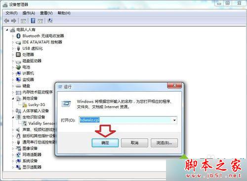 win7系统出现蓝屏提示错误代码0x00000116的解决方法