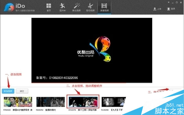 优酷ido安装方法以及使用教程图文详解