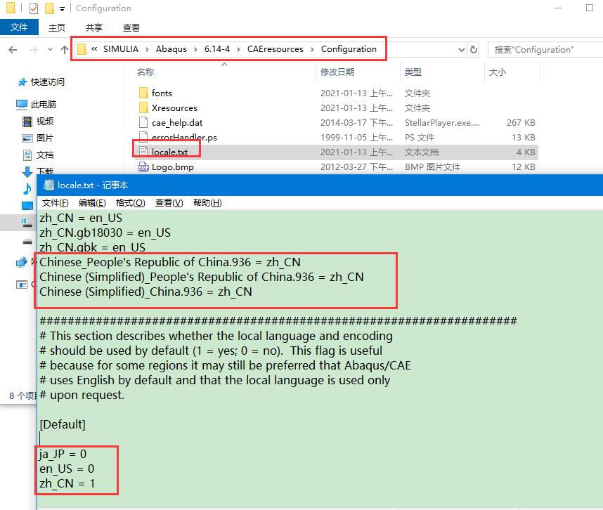 abaqus 6安装及免费激活图文教程(附汉化说明及补丁下载)