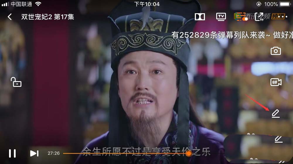 腾讯视频怎么发带明星头像的弹幕?