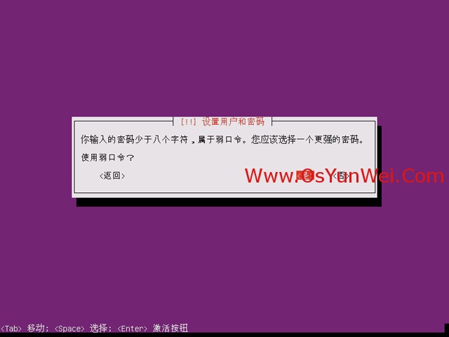 Ubuntu 13.04 服务器版本系统安装图解教程