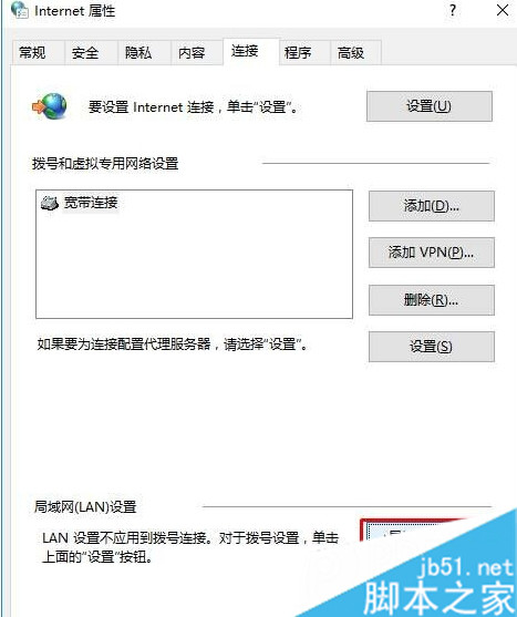 win10系统取消代理服务器的方法