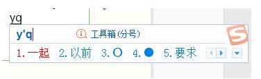 搜狗拼音输入法怎么快速打特殊符号?