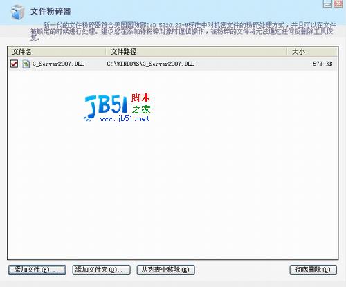 反病毒专家手把手教你如何清除灰鸽子