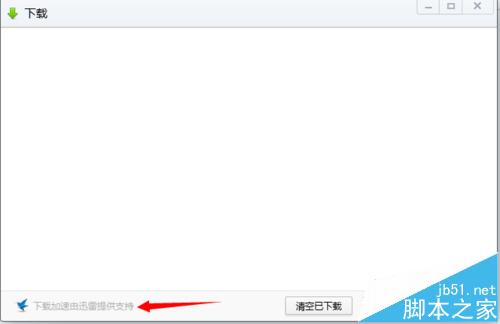360浏览器不能下载百度云盘文件该怎么办?