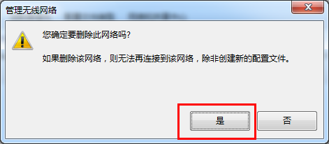 保存在计算机上的设置与网络要求不匹配的解决办法