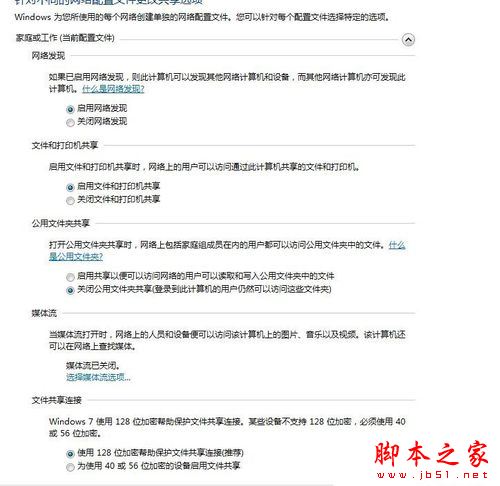 xp系统连接win7系统打印机提示提供的凭证不足的解决方法