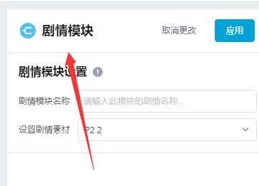 bilibili怎么制作互动视频? b站互动视频的投稿方法