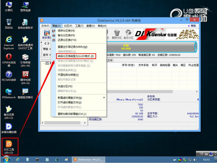 UEFI+GTP模式下使用GHO文件安装WIN7或WIN8系统图文教程详解