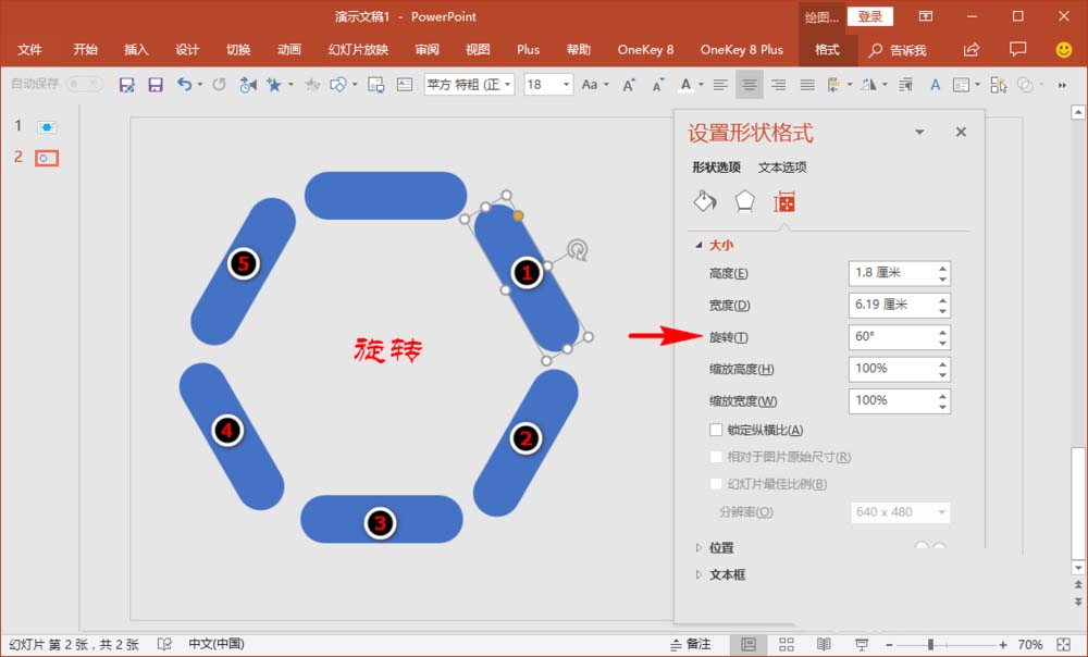 PPT怎么设计圆角正六边形图形?
