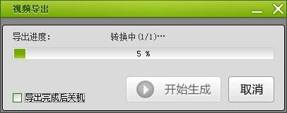 数码大师怎么制作婚礼快闪视频?